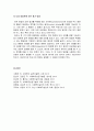 [사회복지실천기술론] 사회복지실천현장에서의 바람직한 평가 방법 - 사회복지실천 평가의 개념과 유형 및 사회복지실천 평가 과정과 사회복지실천 평가 기법  12페이지