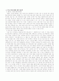 일상에 부딪히는 아동의 인성관련 문제를 개인적이고 구체적인 사례 3건을 제시하고 그 해결책에 대해 논하세오. 3페이지