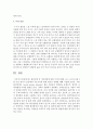 불안장애 및 기분장애에 관한 미디어에서 논하는 주요쟁점 - 미디어 내용/감상평과 주요 이슈/시사점 7페이지