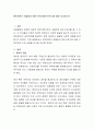 애착이론가 보울비(Bowlby)와 애인스워즈(에인스워스; 애인스워스/Ainsworth)에 대해 조사. 2페이지