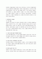 애착이론가 보울비(Bowlby)와 애인스워즈(에인스워스; 애인스워스/Ainsworth)에 대해 조사. 3페이지