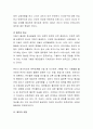 애착이론가 보울비(Bowlby)와 애인스워즈(에인스워스; 애인스워스/Ainsworth)에 대해 조사. 5페이지