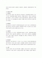 애착이론가 보울비(Bowlby)와 애인스워즈(에인스워스; 애인스워스/Ainsworth)에 대해 조사. 7페이지