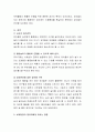 영아기, 유아기 실내, 실외 활동영역을 구성하고, 영유아에게 보육환경이 미치는 영향에 대해 정리하여 제출하시오. 5페이지