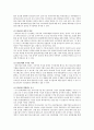 스파오(SPAO) 브랜드 마케팅 성공전략분석과 스파오의 현재와 미래전망 및 나의 의견 14페이지