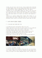 스파오(SPAO) 브랜드 마케팅 성공전략분석과 스파오의 현재와 미래전망 및 나의 의견 15페이지