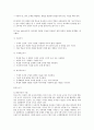 구성주의 철학에 따라 학습 경험을 구성하는 방법과 구성주의를 실천하는 유아교사의 역할에 대해 설명하고 유아기에 적용하는 구성주의에 대한 본인의 생각을 적으세요 9페이지