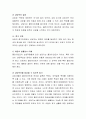 학습자(본인)가 클라이언트가 되어 상담자에게 면접을 하게 된다면 학습자의 실제적인 생활상의 어떤 어려운 문제를 가지고 면접을 할 것인지를 작성하고, 어떻게 문제해결에 대한 도움을 받고 싶은지 기술. 3페이지