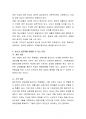 최근 신문 방송매체에 게재된 청소년 성 비행 관련 기사 3편을 찾아보고, 이러한 청소년 성 비행이 발생하는 원인이 무엇이라고 생각하며, 이를 해결할 수 있는 대안은 무엇인지 논하여 3페이지