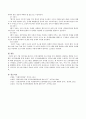기업 재직자를 대상으로 인적자원개발 프로그램을 직접 개발하여 설명 하고 개발된 프로그램은 인적자원개발 유형 중(개인, 경력, 조직개발)해당되는 영역에 대한 설명과 구체적인 프로그램  4페이지