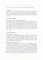 MISSHA의 차별화 전략 (미샤) 4페이지