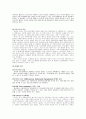 MISSHA의 차별화 전략 (미샤) 5페이지