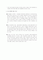 글로벌 경제위기 극복과 출구전략  5페이지