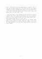 글로벌 경제위기 극복과 출구전략 5페이지