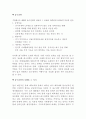 글로벌 경제위기 극복과 출구전략  4페이지
