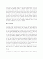 글로벌 경제위기 극복과 출구전략  5페이지