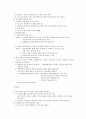 특수학교와 대안학교 사례  7페이지