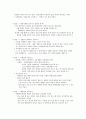 특수학교와 대안학교 사례  9페이지