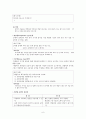 교실에서의 학습 평가  6페이지