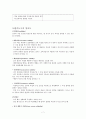 교실에서의 학습 평가  7페이지