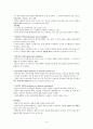교실에서의 학습 평가  8페이지
