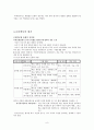 교실에서의 학습 평가  9페이지