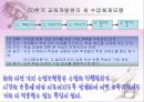교수방법 및 교수설계  10페이지