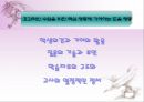교수방법 및 교수설계  37페이지