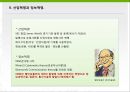 NEW Media AD. (뉴미디어 광고 산업혁명) 5페이지