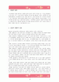 사회조사 표집 2페이지