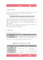 사회조사 표집 5페이지