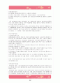 사회조사 표집 12페이지
