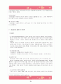 사회조사 표집 15페이지