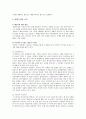헐리우드 패권주의와 영웅신화  2페이지