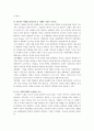 헐리우드 패권주의와 영웅신화  4페이지