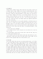 헐리우드 패권주의와 영웅신화  5페이지