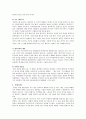 헐리우드 패권주의와 영웅신화  6페이지