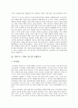헐리우드 패권주의와 영웅신화  7페이지