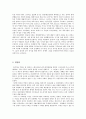 헐리우드 패권주의와 영웅신화  8페이지