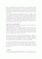 헐리우드 패권주의와 영웅신화  9페이지