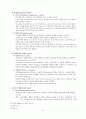 조사설계 11페이지