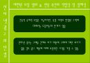 인터넷 광고 17페이지