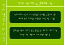 인터넷 광고 18페이지