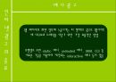 인터넷 광고 20페이지
