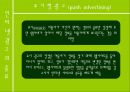 인터넷 광고 35페이지
