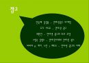 인터넷 광고 41페이지