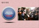 개정될 미디어법 바로알기  3페이지