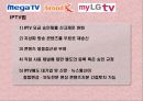 개정될 미디어법 바로알기  7페이지