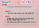 개정될 미디어법 바로알기  8페이지
