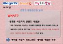 개정될 미디어법 바로알기  9페이지